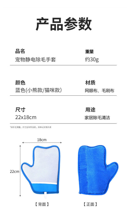 Pet Static Hair Removal Glove - Effortless Fur Cleaning for Your Furry Friends